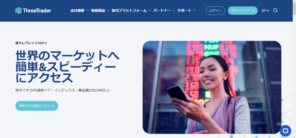 ThreeTraderの公式サイト画像