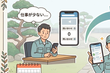 閑散期の予定を確認する植木職人のイメージ
