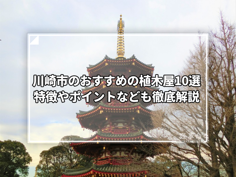 川崎大師平間寺