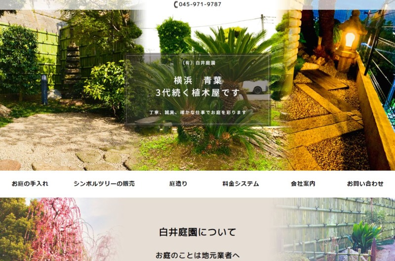 青葉区のおすすめの植木屋5選 特徴やポイントなども徹底解説 庭革命株式会社