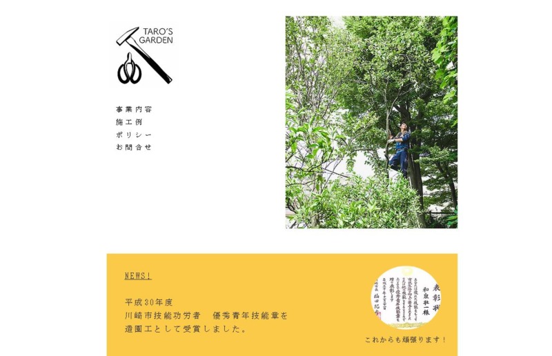 TARO’S GARDEN