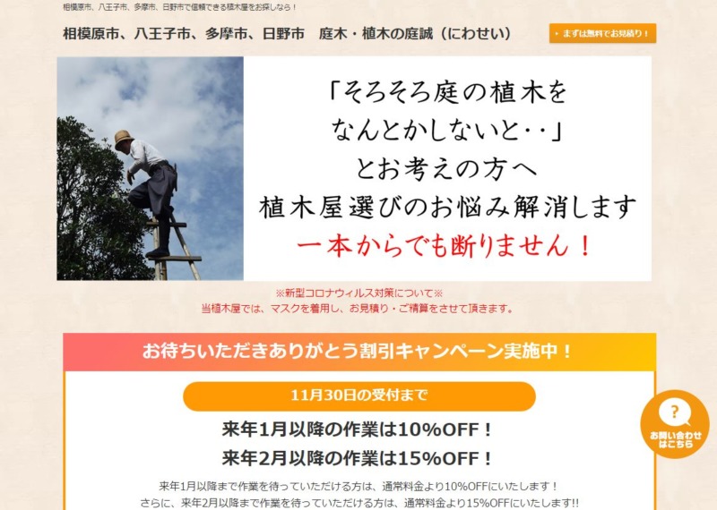 庭誠