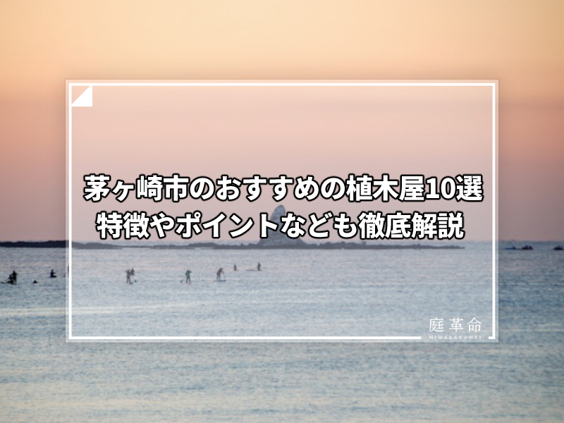 茅ヶ崎市・烏帽子岩の夕景