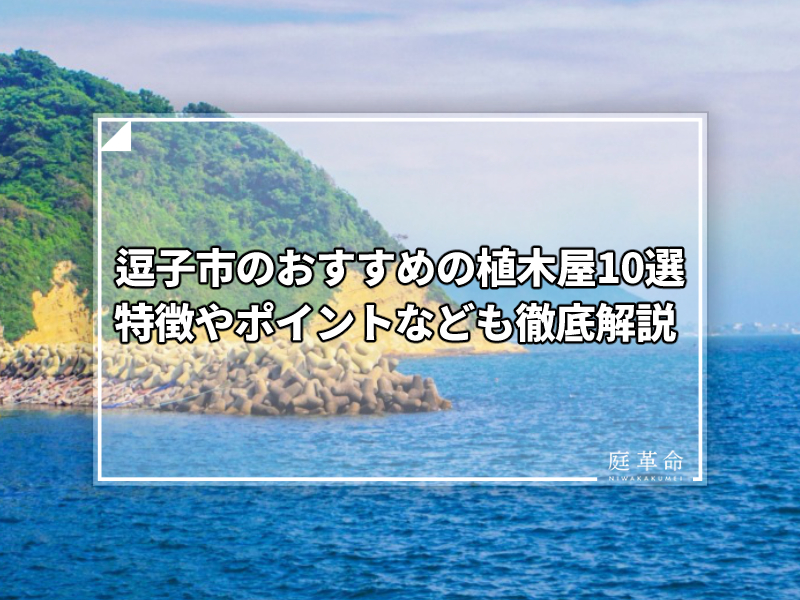 逗子マリーナから見た大崎