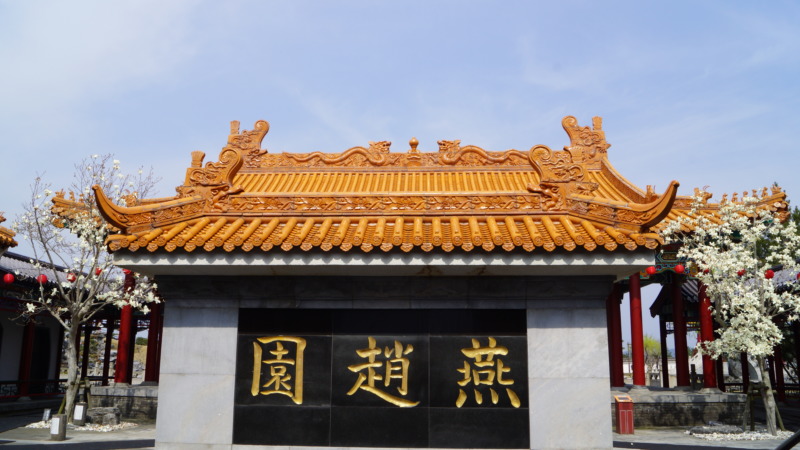 中国庭園