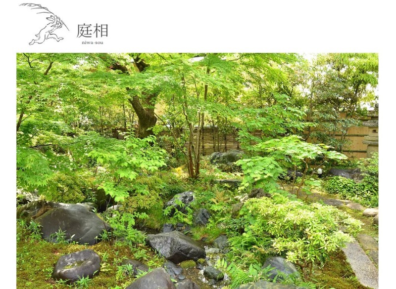 庭相(にわそう)