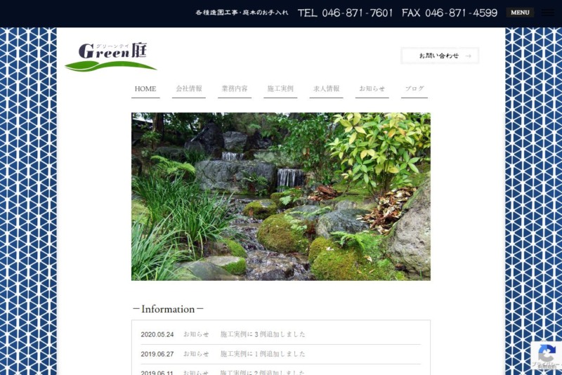 逗子・葉山のGreen庭(グリーンテイ)