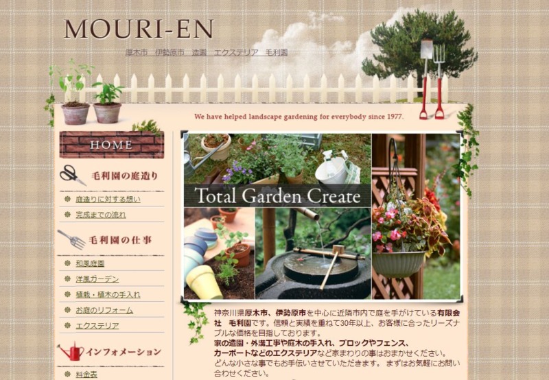 MOURI-EN/毛利園