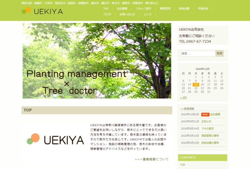 UEKIYA