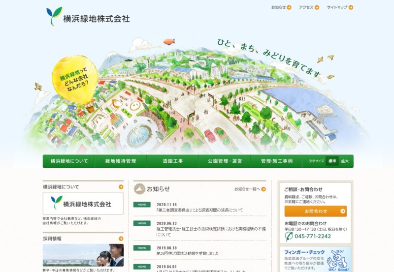 横浜緑地株式会社