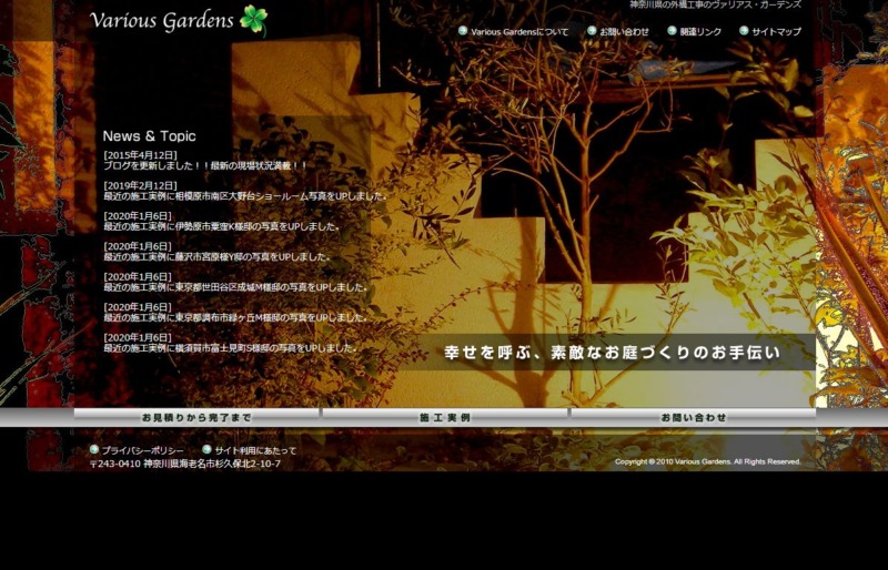 Various Gardens