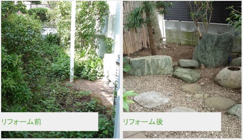 お庭リフォーム