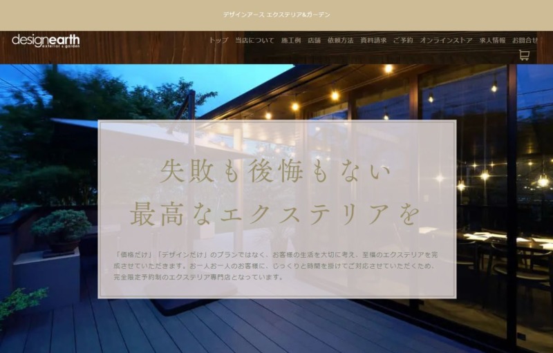 株式会社フォーシーズン