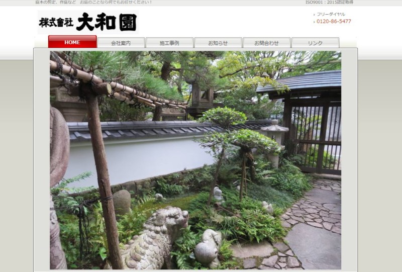株式会社大和園 川崎店
