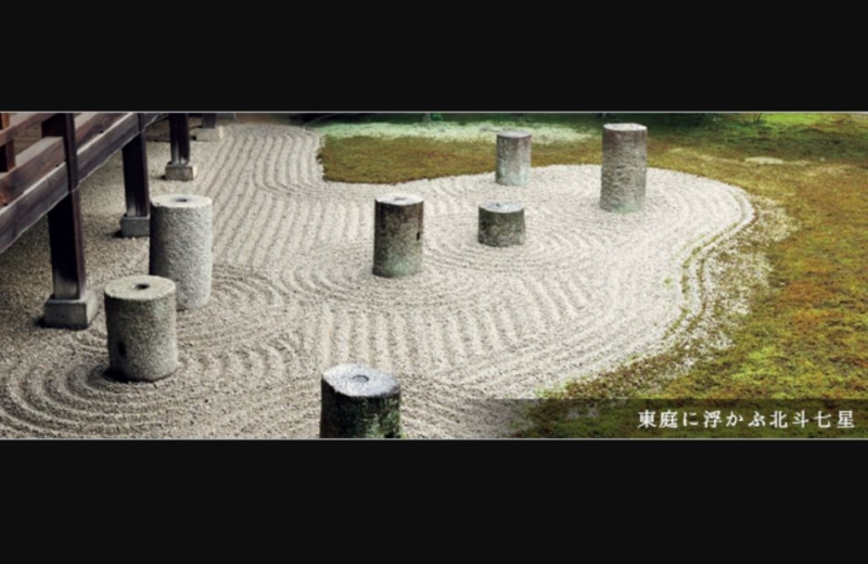 北斗七星の庭