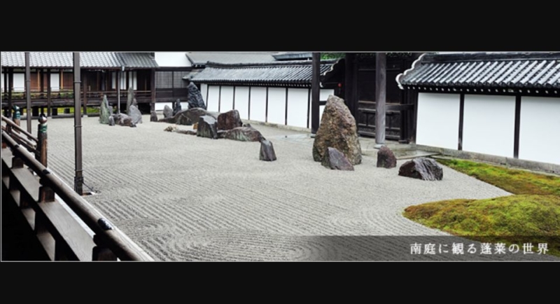東福寺南庭