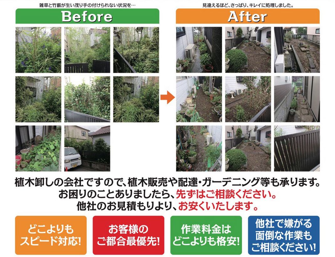 もみぢ園サービス