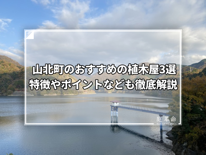 山北町・丹沢湖