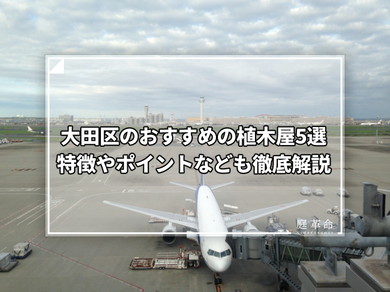 成田空港