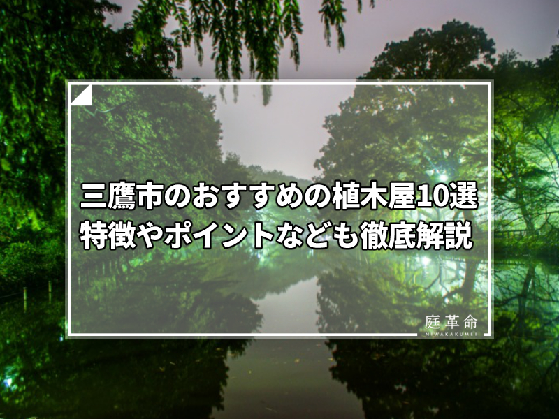 三鷹市・井の頭恩賜公園