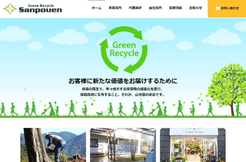 株式会社 山芳園