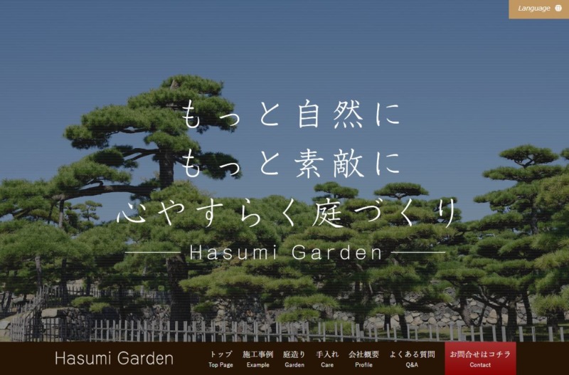 株式会社 蓮見ガーデン