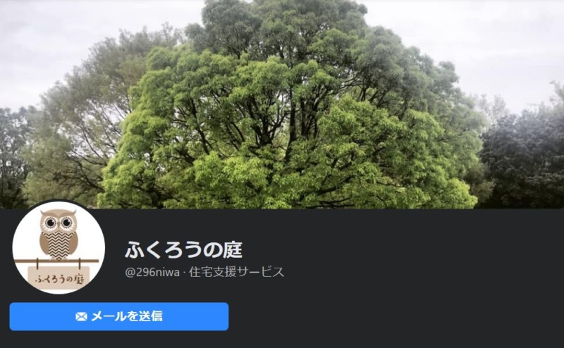 ふくろうの庭