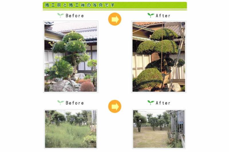 庭のお手入れ施工事例