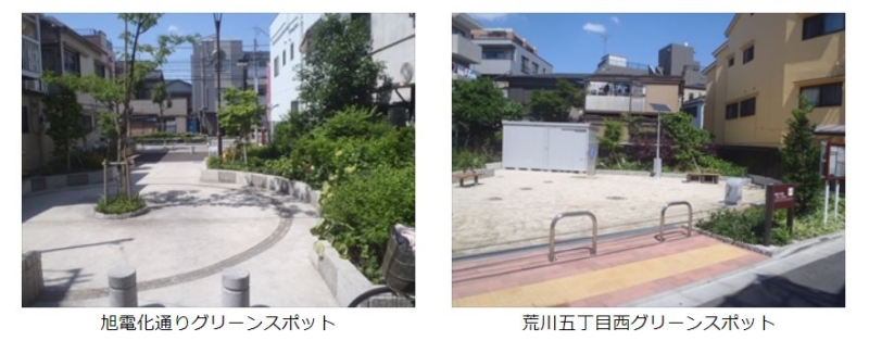グリーンスポット新設工事
