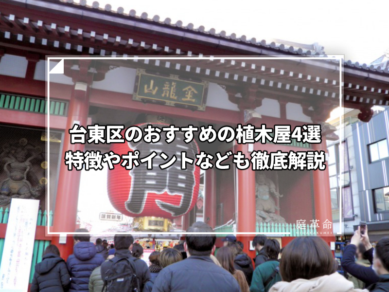 台東区・浅草寺