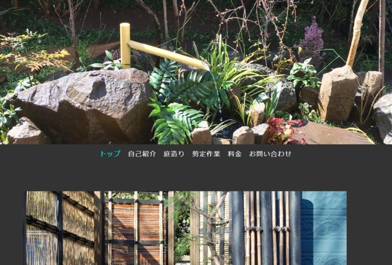 植木屋ふたつぎ造園