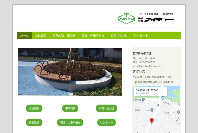 株式会社 アイキョー