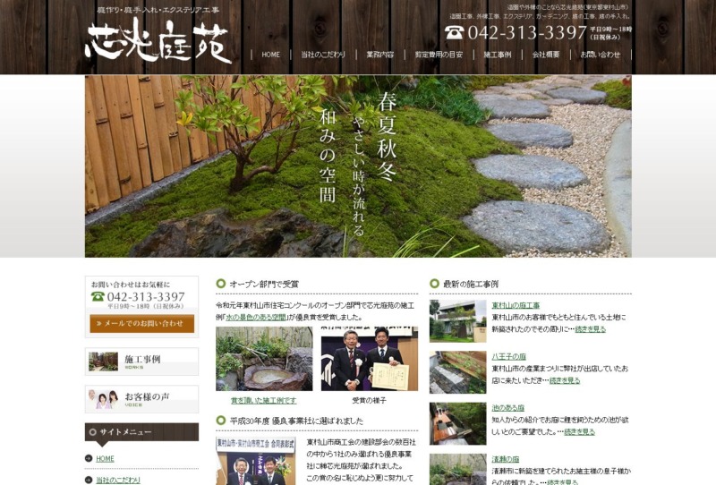 芯光庭苑