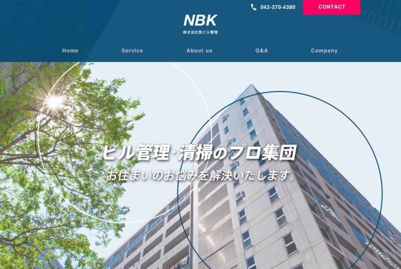 株式会社 西ビル管理