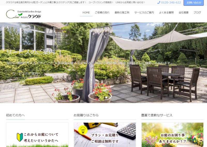 株式会社 クラウド