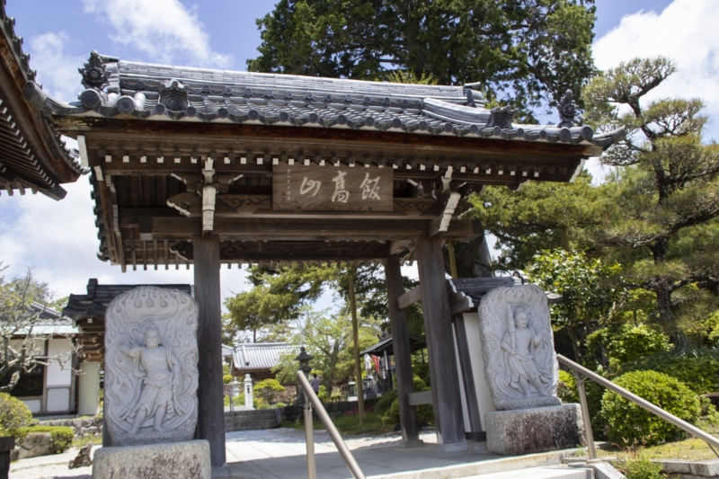 飯高寺