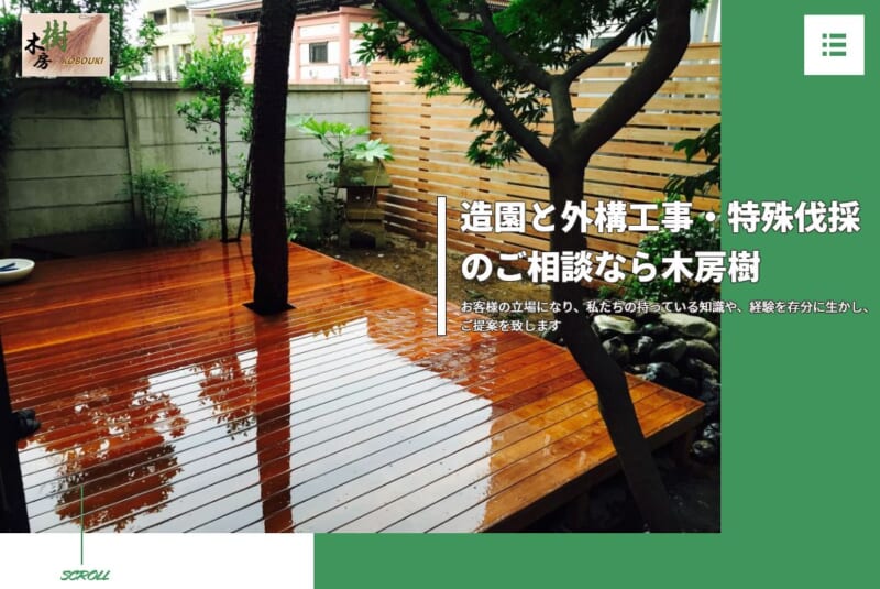 木房樹