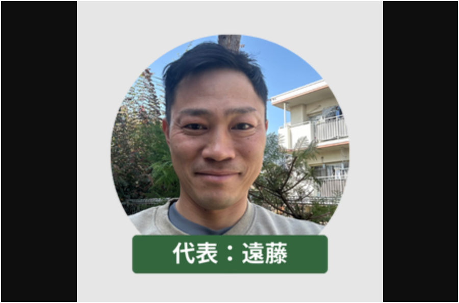 おはな造園代表