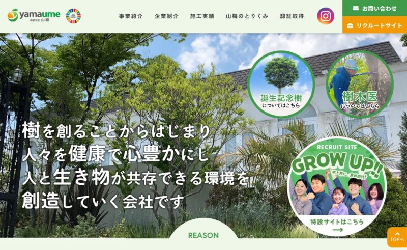 株式会社山梅 大泉支店